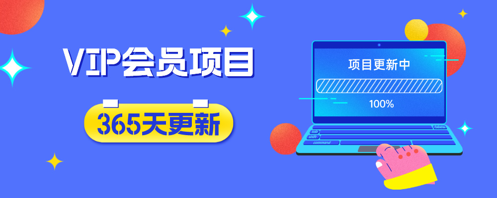 分类-会员免费-泡泡云创网