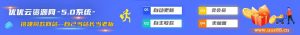 图片[2]-泡泡云网创